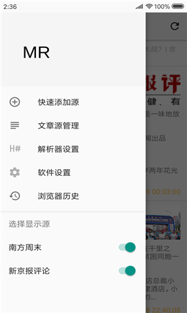 聚合閱讀