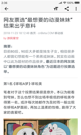 聚合閱讀