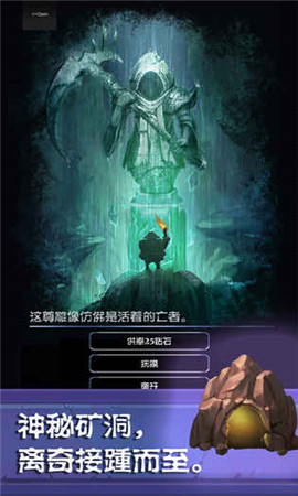 挖礦傳說(shuō)破解版