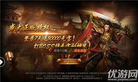 白虎傳奇截圖欣賞