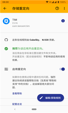 存儲重定向截圖欣賞