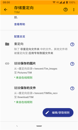 存儲重定向