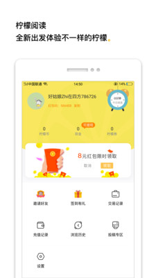 檸檬免費(fèi)小說(shuō)截圖欣賞
