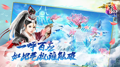 全民斬仙2手游截圖欣賞
