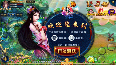 全民斬仙2九游版截圖欣賞