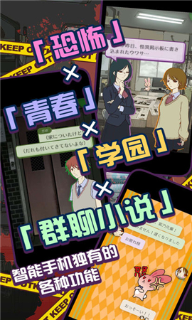 怪異揭示板與七重傳言截圖欣賞