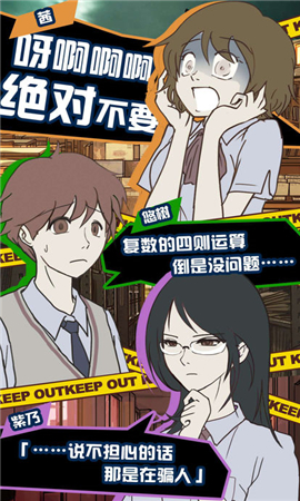 怪異揭示板與七重傳言截圖欣賞