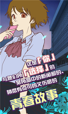 怪異揭示板與七重傳言截圖欣賞