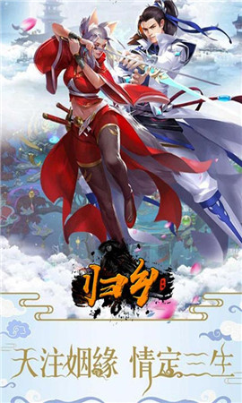 歸鄉(xiāng)截圖欣賞