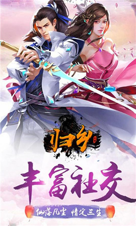 歸鄉(xiāng)