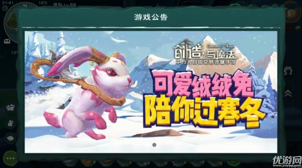 創(chuàng)造與魔法絨絨兔值得買嗎 創(chuàng)造與魔法絨絨兔禮盒抽取坐騎詳解