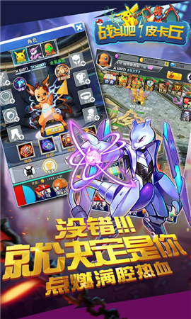 戰(zhàn)斗吧皮卡丘變態(tài)版