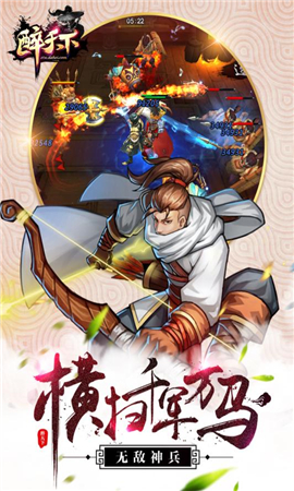 醉天下截圖欣賞