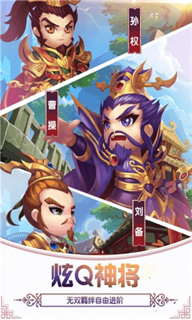 三國游俠截圖欣賞