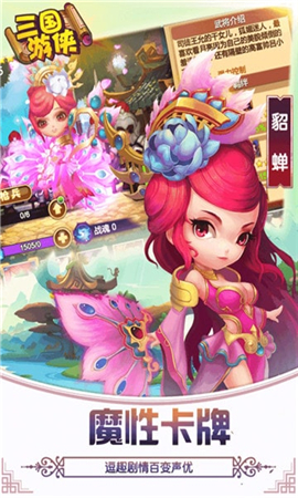 三國游俠截圖欣賞