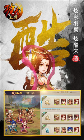 功夫三國(guó)