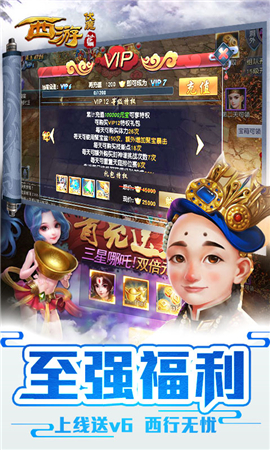 西游伏魔截圖欣賞