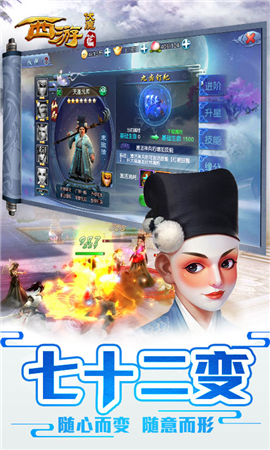 西游伏魔