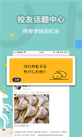 觸觸截圖欣賞