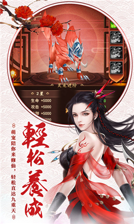 仙之俠道截圖欣賞