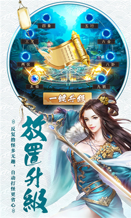 仙之俠道截圖欣賞