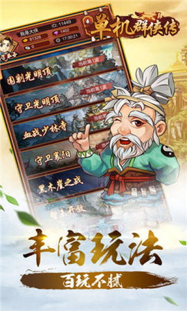 仙之俠道