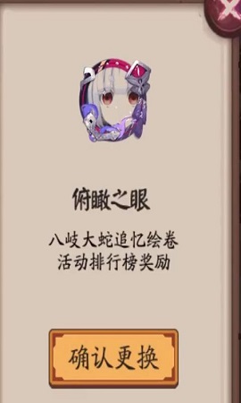 阴阳师俯瞰之眼头像框怎么得 阴阳师俯瞰之眼头像框获得攻略