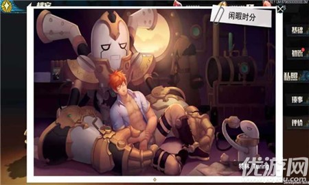 蓋伊傳說