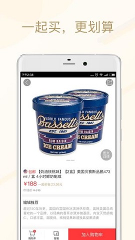 美食買(mǎi)手