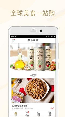 美食買(mǎi)手