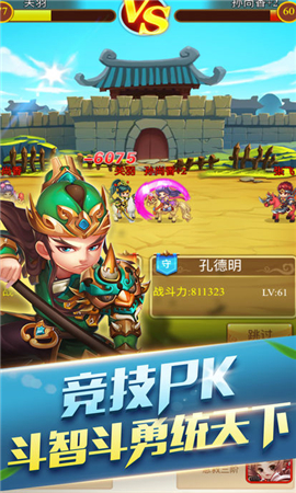 鎮(zhèn)守三國截圖欣賞