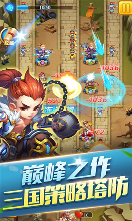 鎮(zhèn)守三國截圖欣賞
