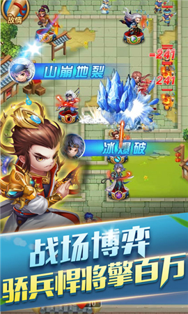 鎮(zhèn)守三國
