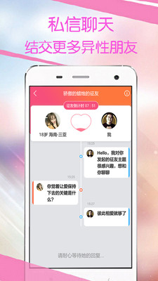 懶人相親