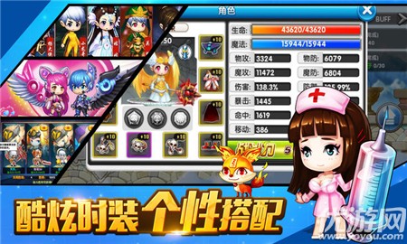 王者大冒險截圖欣賞