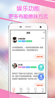 懶人相親vip破解版