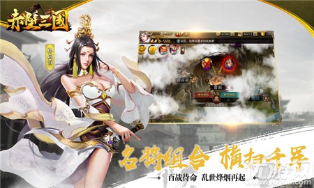 赤壁三國截圖欣賞