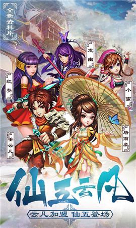 天河瓊?cè)A傳