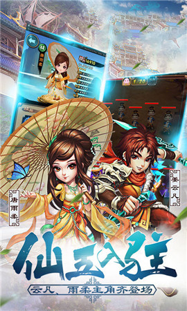 天河瓊?cè)A傳