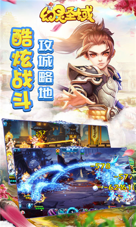 幻靈圣域截圖欣賞