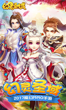 幻靈圣域截圖欣賞