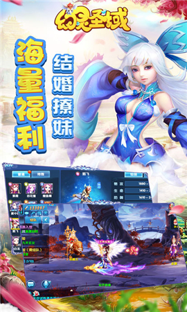 幻靈圣域