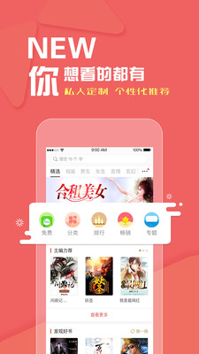 磨鐵閱讀
