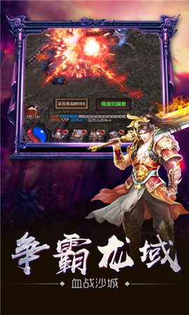 皓月至尊變態(tài)版截圖欣賞