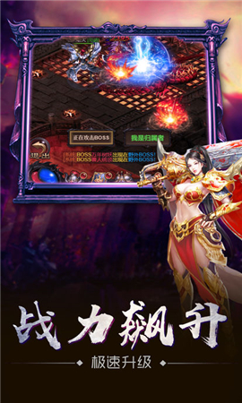 皓月至尊變態(tài)版截圖欣賞