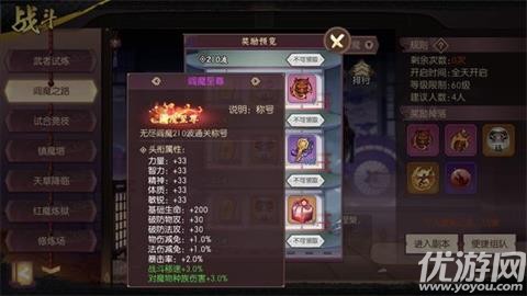 侍魂胧月传说无尽阎魔怎么过 侍魂胧月传说无尽阎魔通关技巧解析