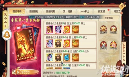 九界仙夢截圖欣賞
