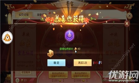九界仙夢截圖欣賞