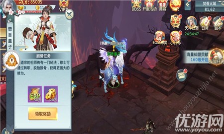 九界仙夢截圖欣賞