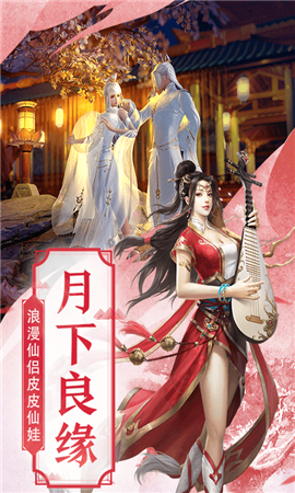 仙魂九劍變態(tài)版